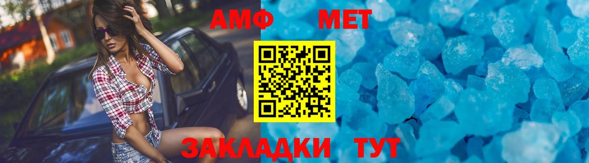 Альметьевск  АМФЕТАМИН 97%  Амфетамин  Вход с VPN 