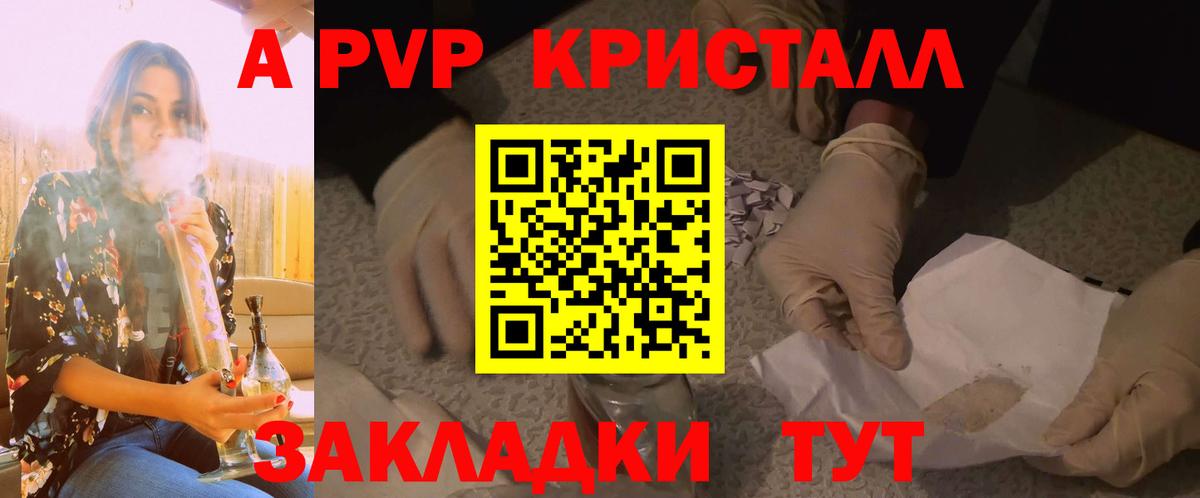Alpha-PVP СК КРИС Альметьевск