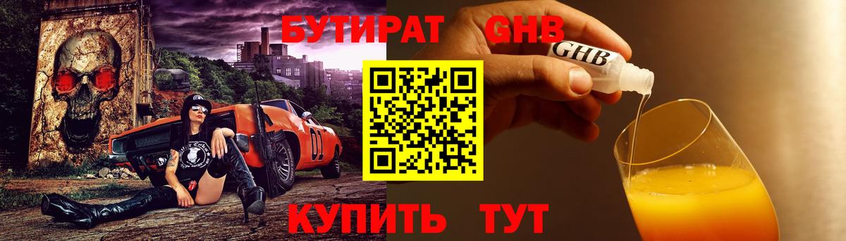 Альметьевск  Бутират Butirat  Вход с VPN 