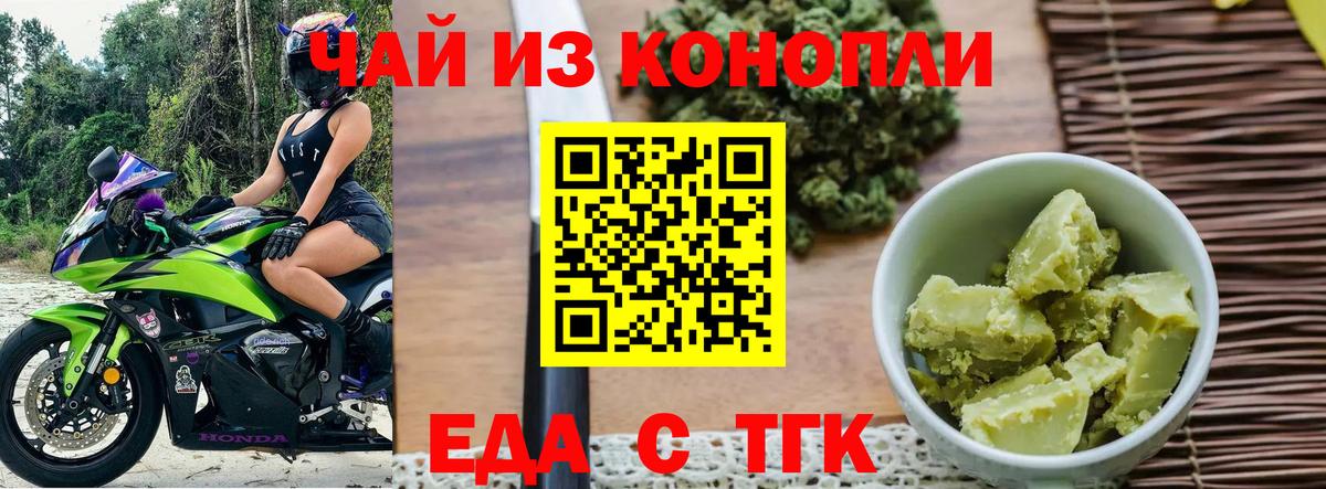 Canna-Cookies марихуана Альметьевск