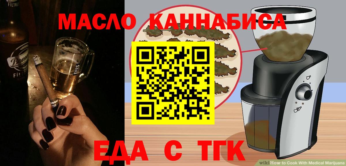 Альметьевск  Cannafood конопля  Вход с VPN 