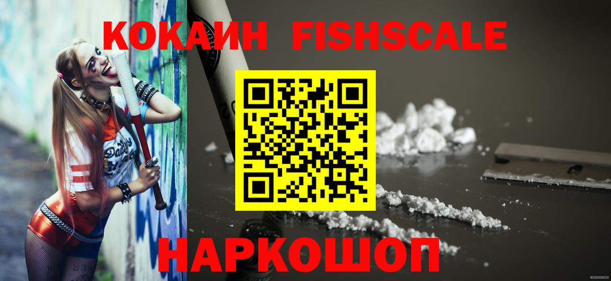 Кокаин Колумбийский Альметьевск
