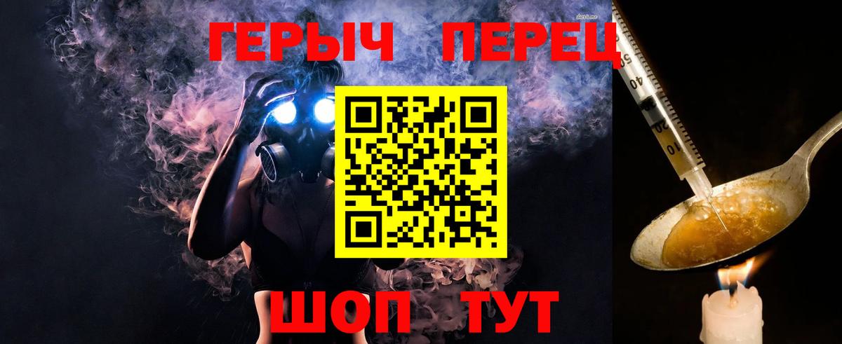 ГЕРОИН герыч  Вход с VPN  Героин  Альметьевск 