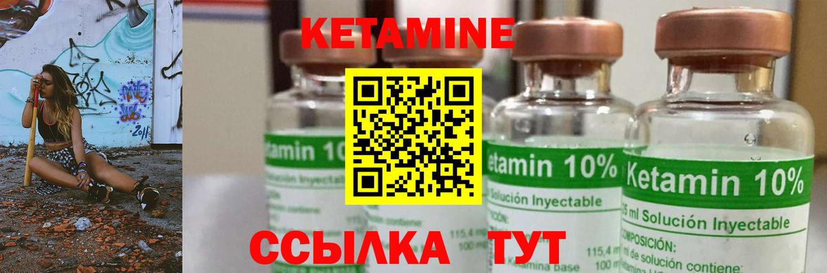 Альметьевск  КЕТАМИН VHQ  КЕТАМИН VHQ  Вход с VPN 