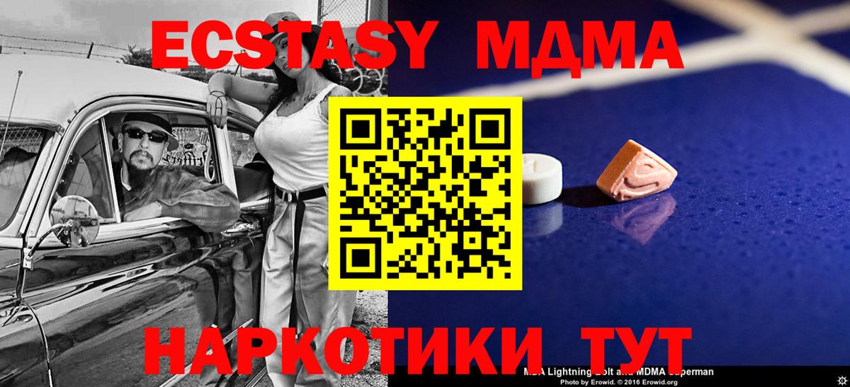 MDMA молли Альметьевск