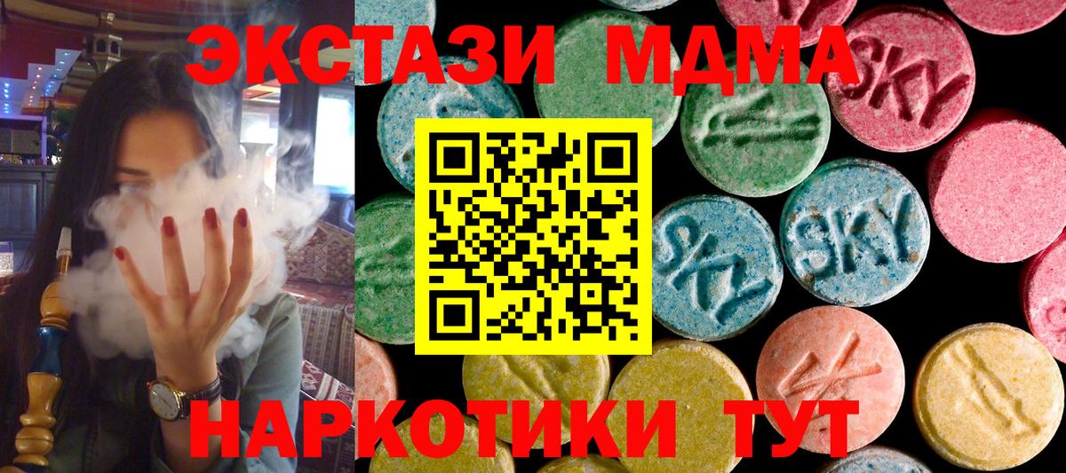 Альметьевск  MDMA кристаллы  MDMA молли  MDMA  Вход с VPN 