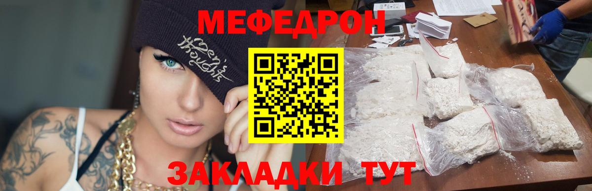 Мефедрон  Вход с VPN  Меф  МЕФ 4 MMC  Альметьевск  Меф VHQ 