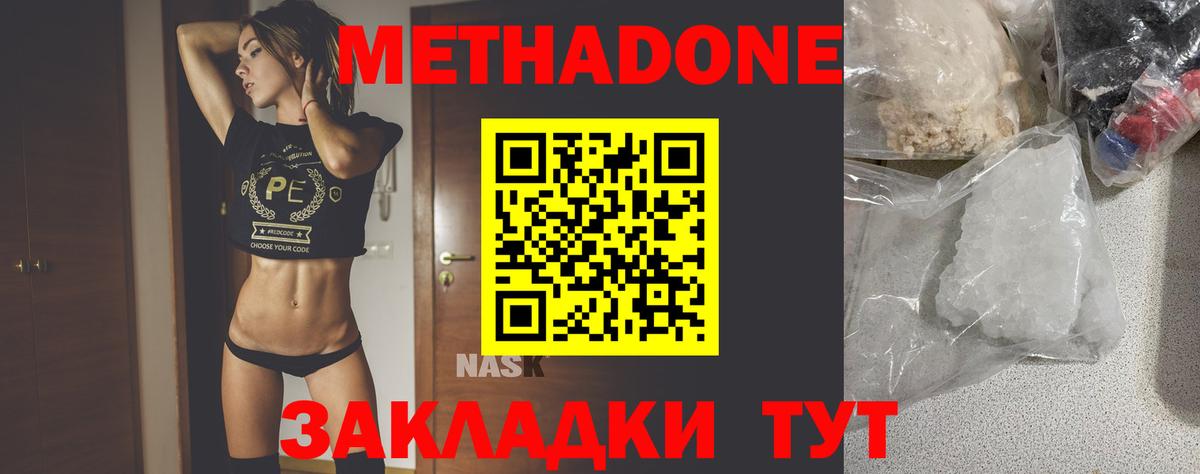 Альметьевск  мега как зайти  Вход с VPN  МЕТАДОН VHQ  МЕТАДОН белоснежный 