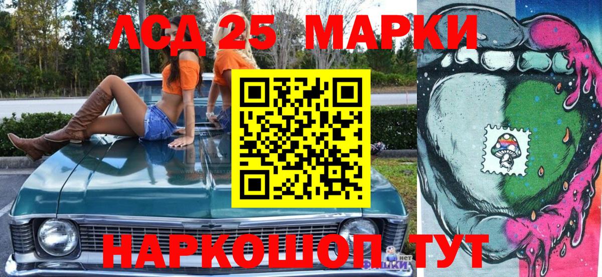 Марки 25I-NBOMe 1,8мг  Наркотические марки  Вход с VPN  Альметьевск  Марки 25I-NBOMe 1,8мг 