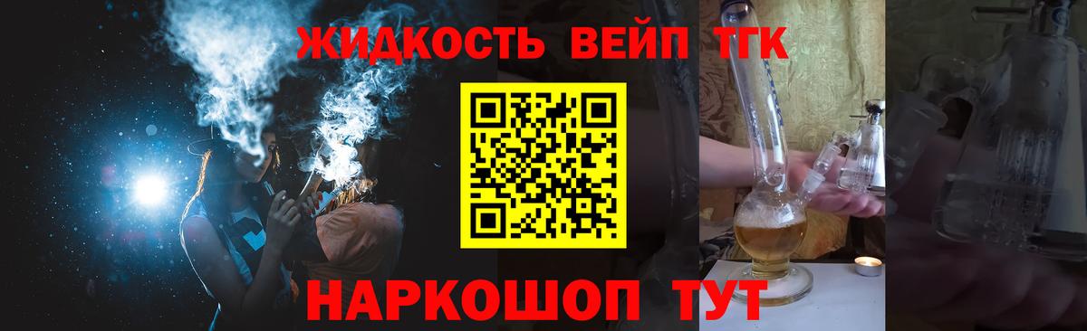 ТГК THC oil Альметьевск